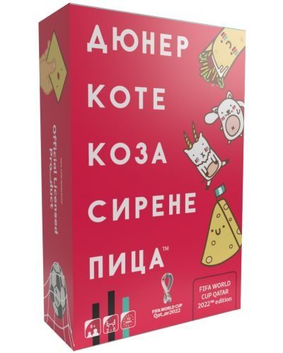 ДЮНЕР КОТЕ - FIFA